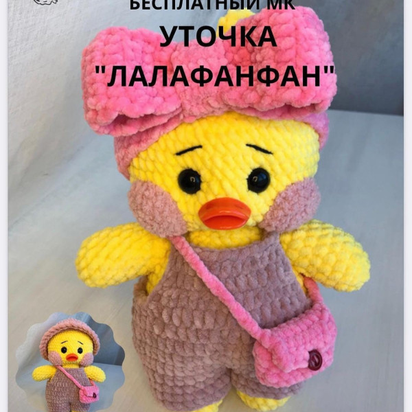 Гуси, утки. Лалафанфан